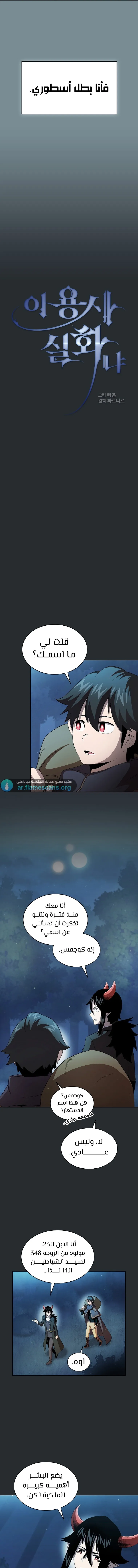 Read Is This Hero for Real AR Manga Online