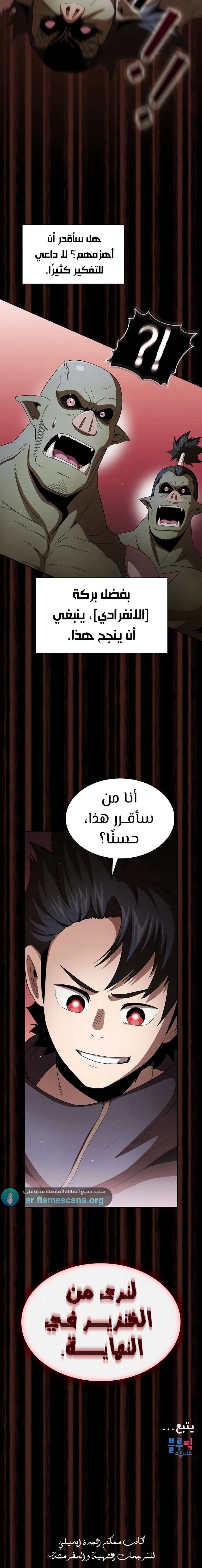 Read Is This Hero for Real AR Manga Online