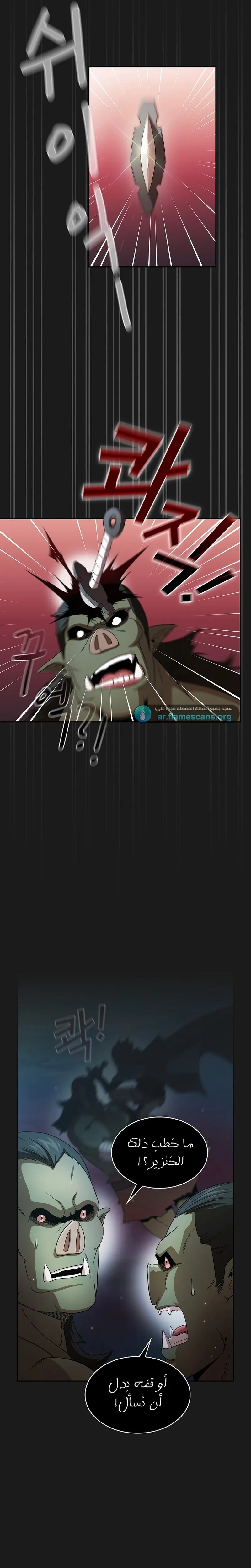 Read Is This Hero for Real AR Manga Online