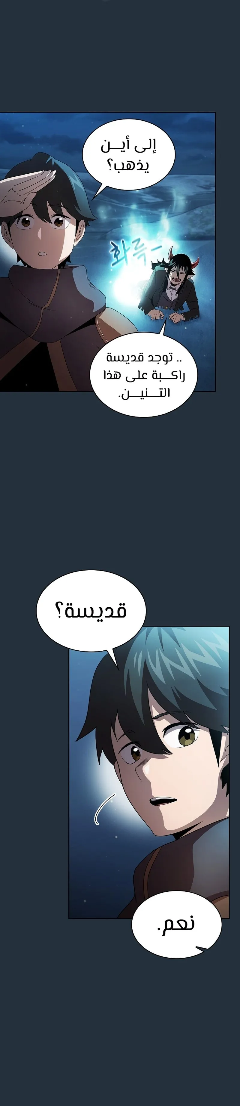 Read Is This Hero for Real AR Manga Online