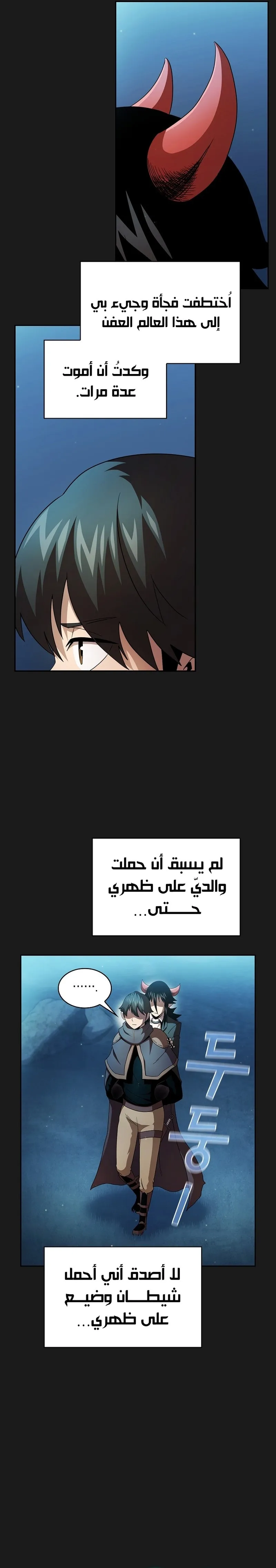 Read Is This Hero for Real AR Manga Online