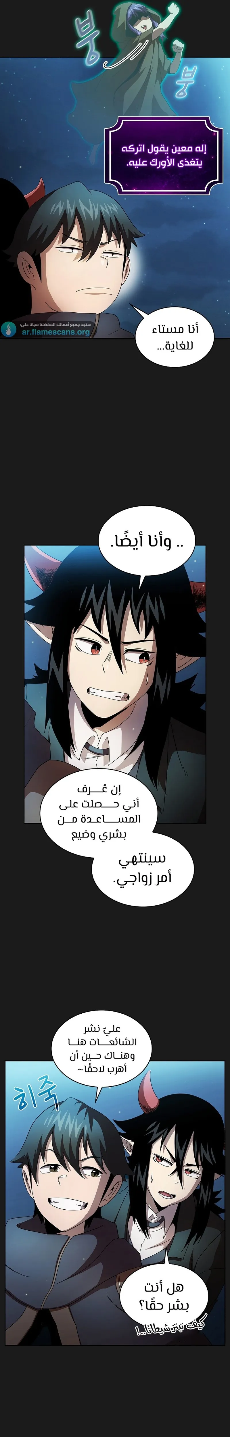 Read Is This Hero for Real AR Manga Online