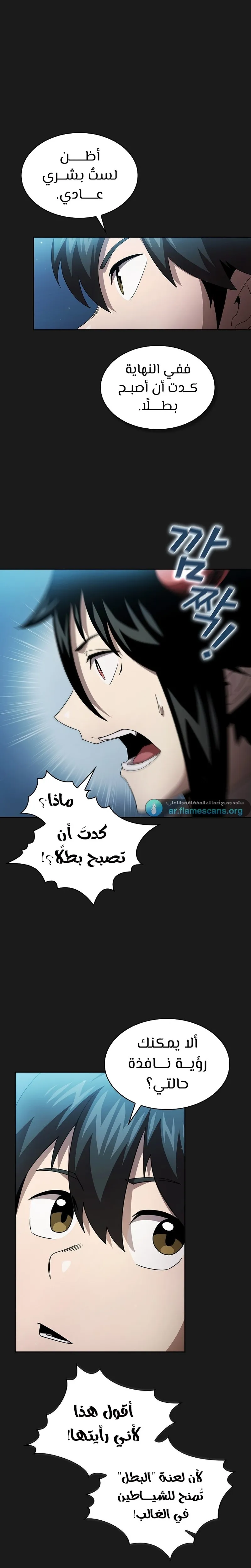 Read Is This Hero for Real AR Manga Online