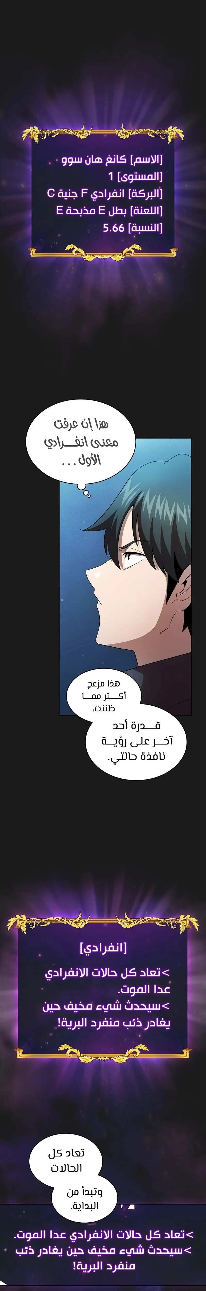 Read Is This Hero for Real AR Manga Online