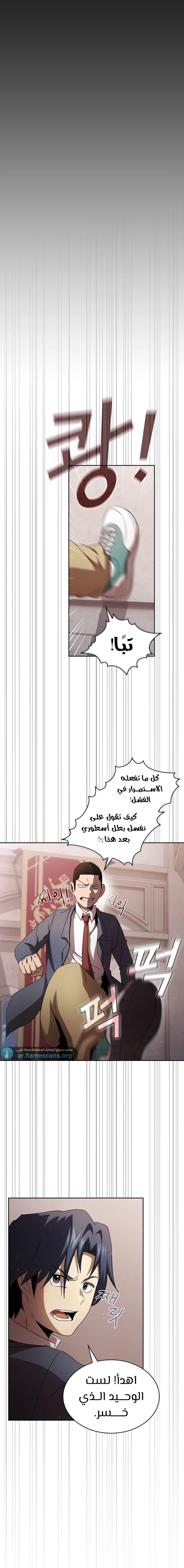 Read Is This Hero for Real AR Manga Online