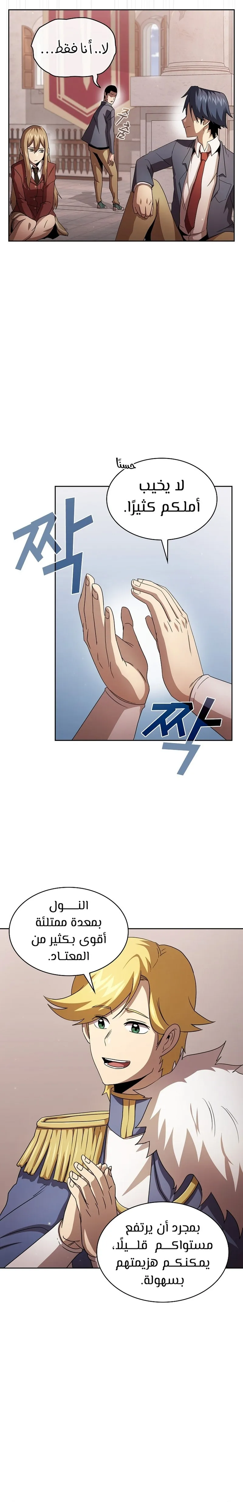 Read Is This Hero for Real AR Manga Online