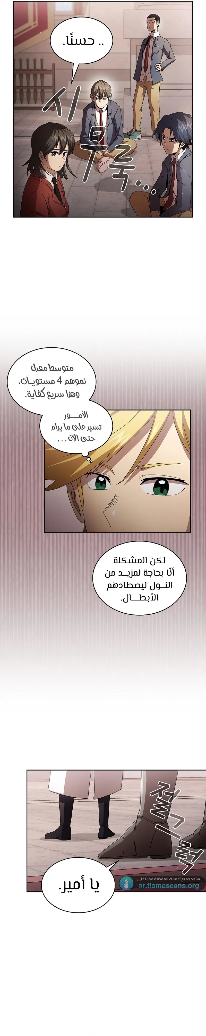 Read Is This Hero for Real AR Manga Online