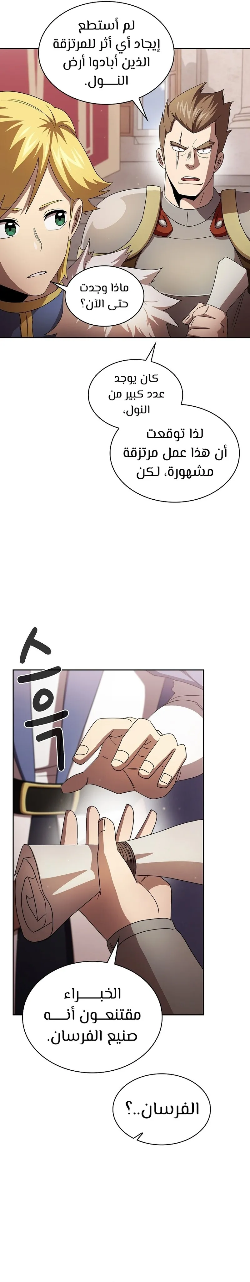 Read Is This Hero for Real AR Manga Online