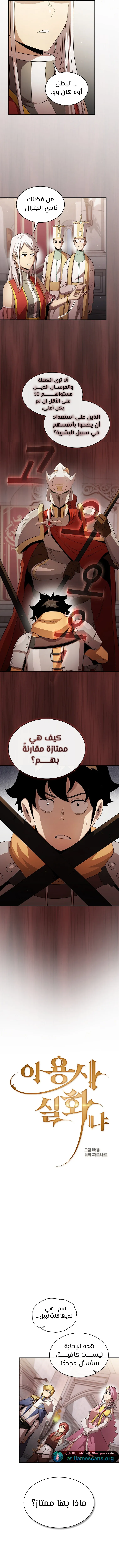 Read Is This Hero for Real AR Manga Online