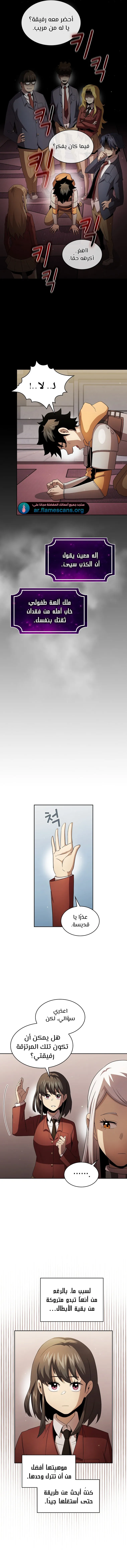 Read Is This Hero for Real AR Manga Online