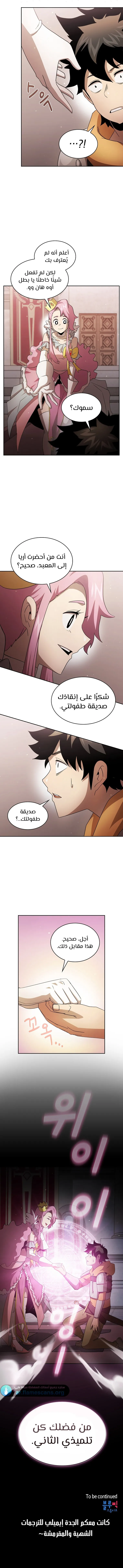Read Is This Hero for Real AR Manga Online