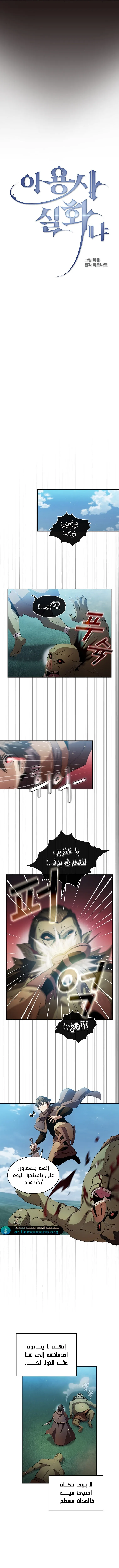 Read Is This Hero for Real AR Manga Online