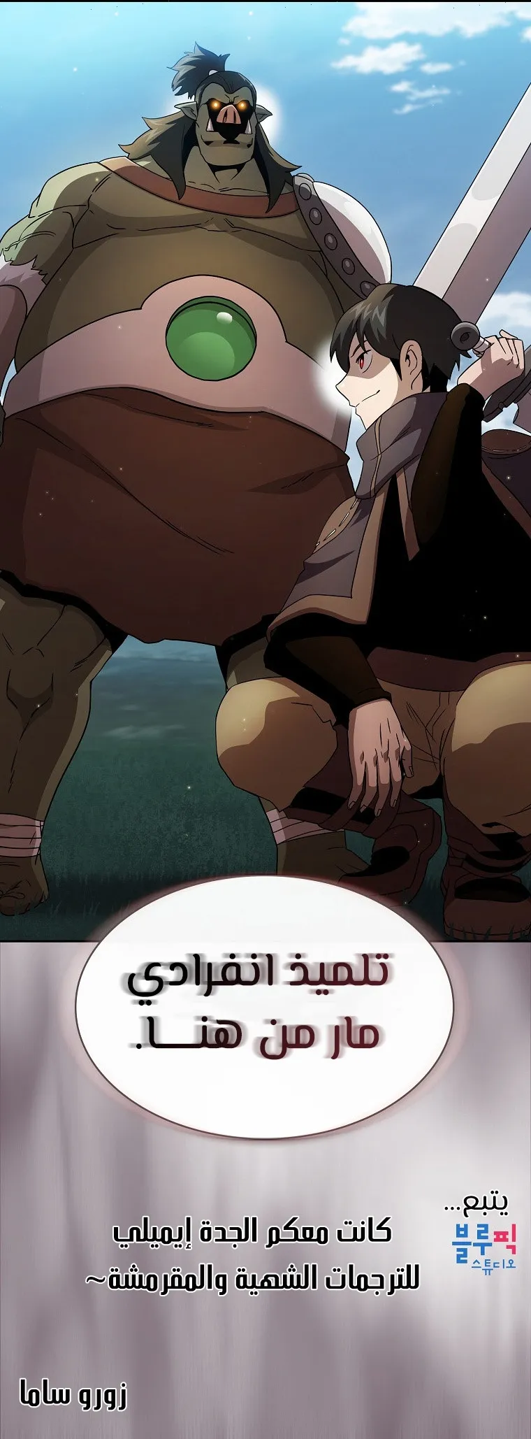 Read Is This Hero for Real AR Manga Online