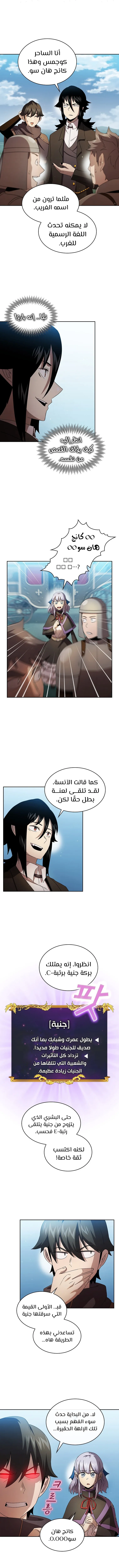 Read Is This Hero for Real AR Manga Online