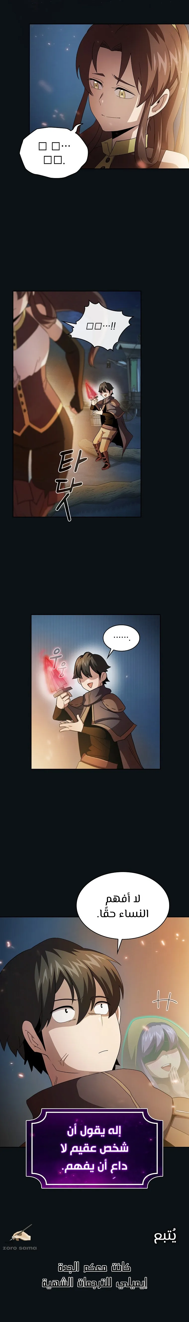 Read Is This Hero for Real AR Manga Online