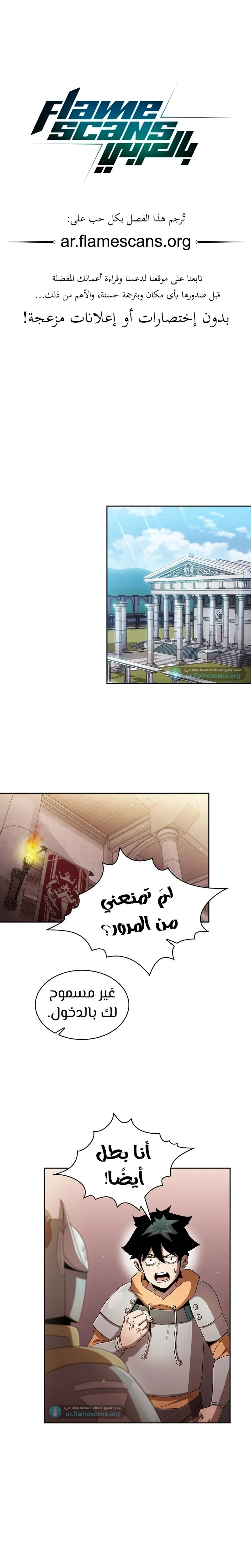 Read Is This Hero for Real AR Manga Online