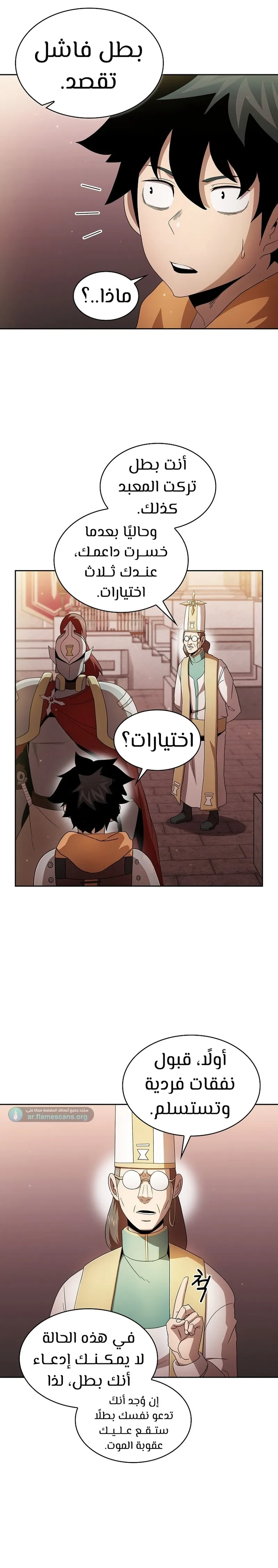 Read Is This Hero for Real AR Manga Online