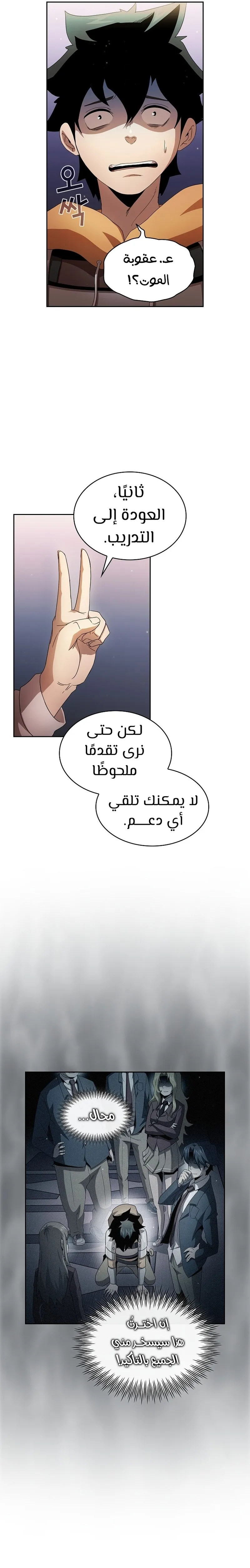 Read Is This Hero for Real AR Manga Online