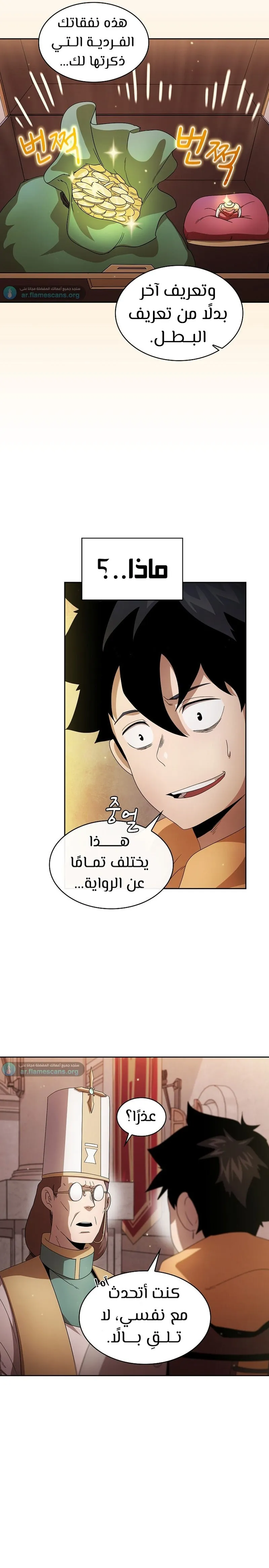 Read Is This Hero for Real AR Manga Online