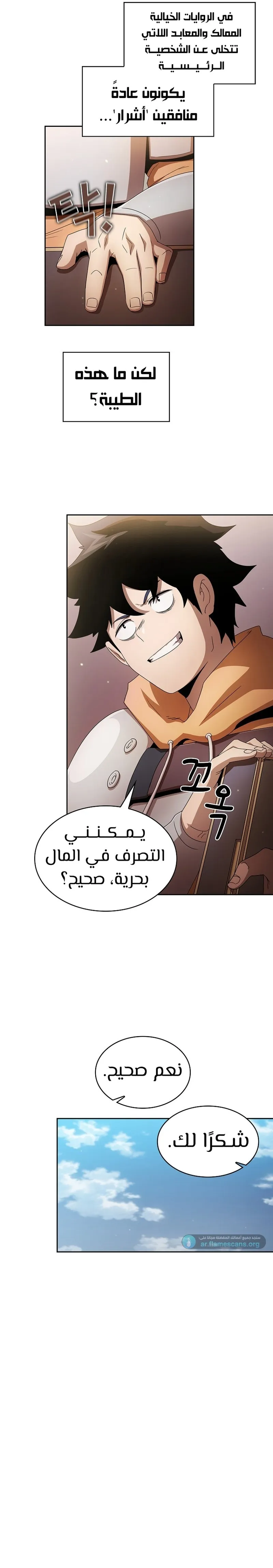 Read Is This Hero for Real AR Manga Online