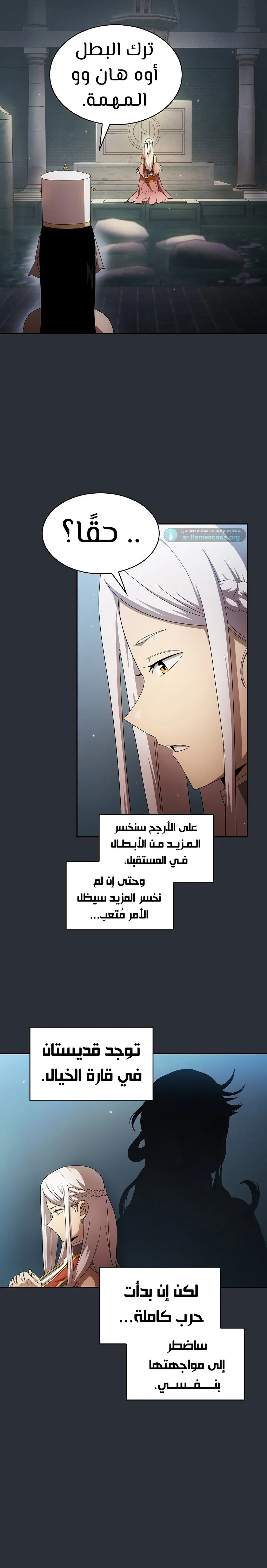 Read Is This Hero for Real AR Manga Online