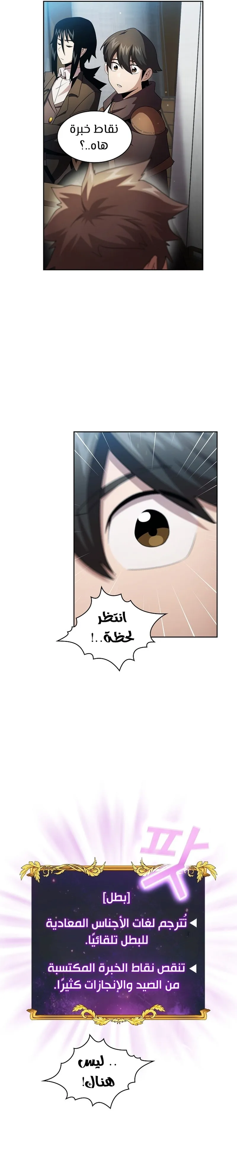 Read Is This Hero for Real AR Manga Online