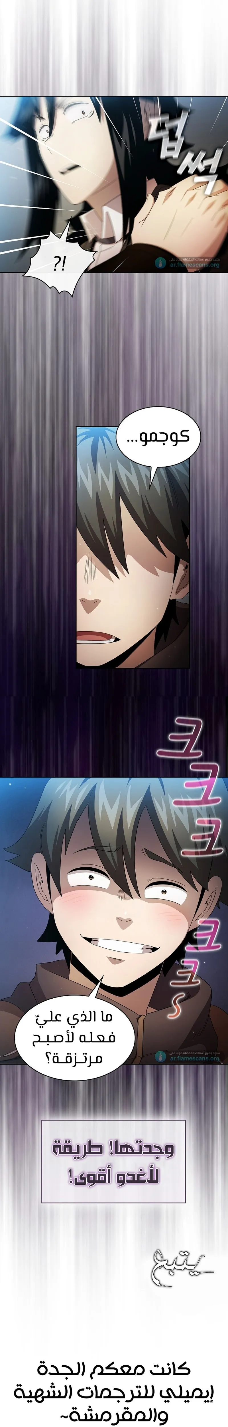 Read Is This Hero for Real AR Manga Online