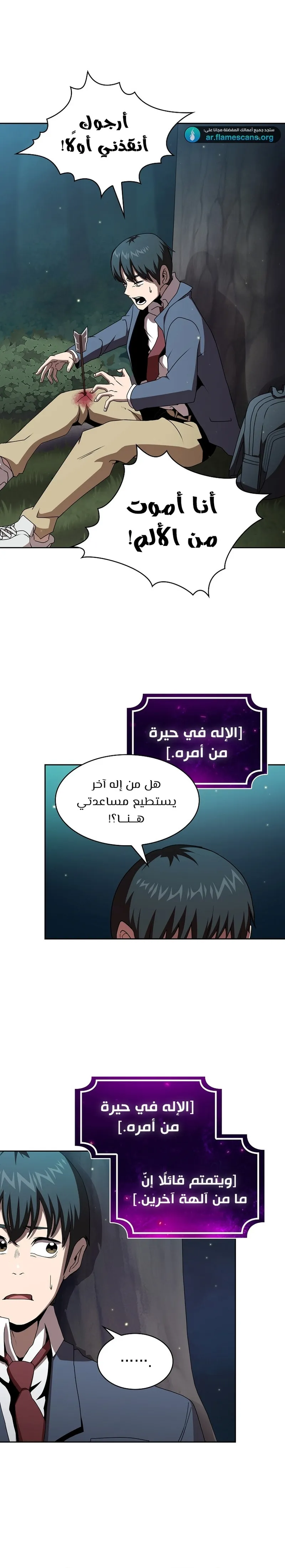 Read Is This Hero for Real AR Manga Online