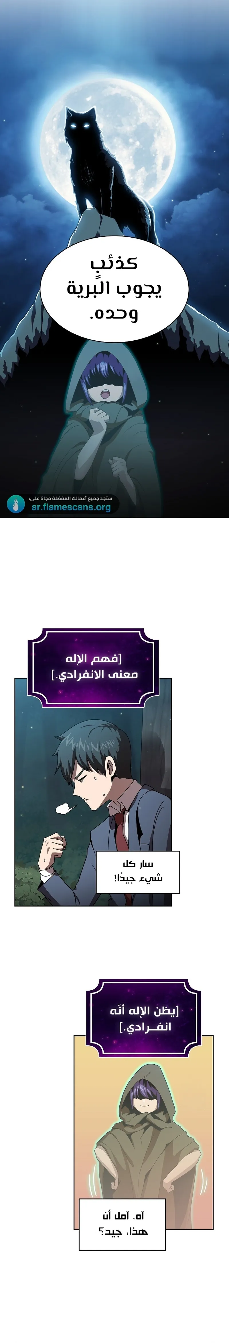Read Is This Hero for Real AR Manga Online