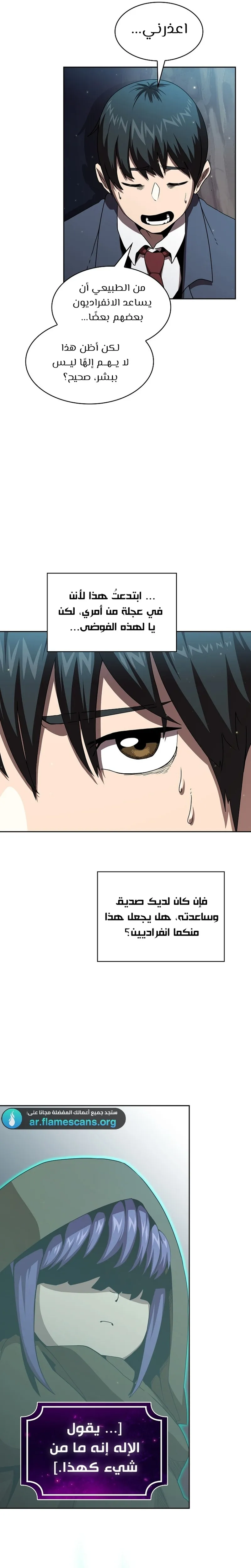 Read Is This Hero for Real AR Manga Online