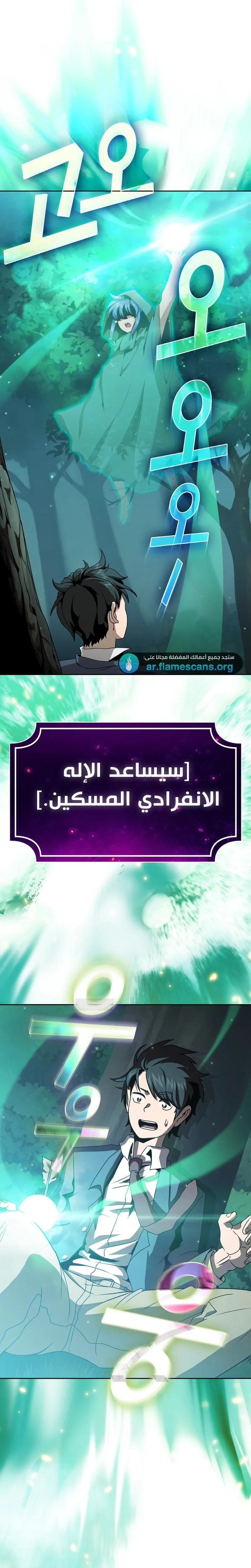 Read Is This Hero for Real AR Manga Online