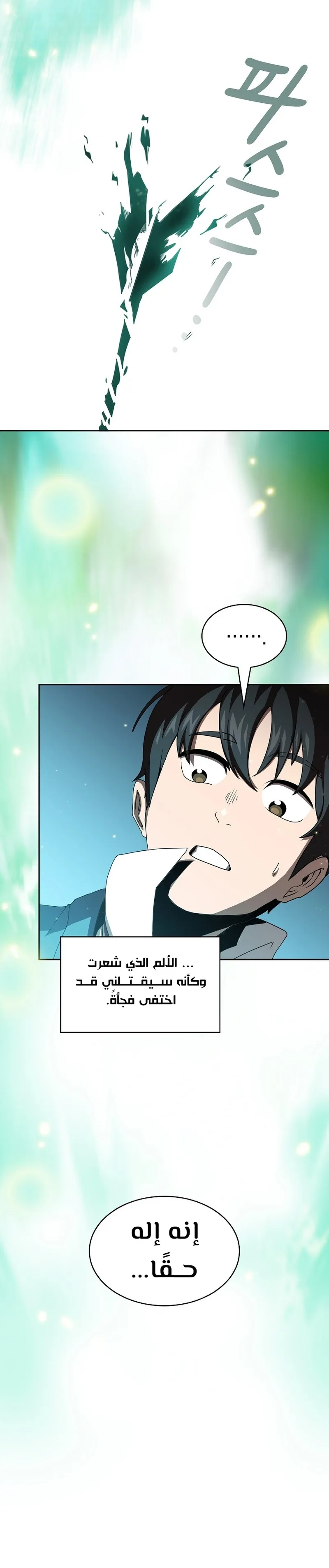 Read Is This Hero for Real AR Manga Online