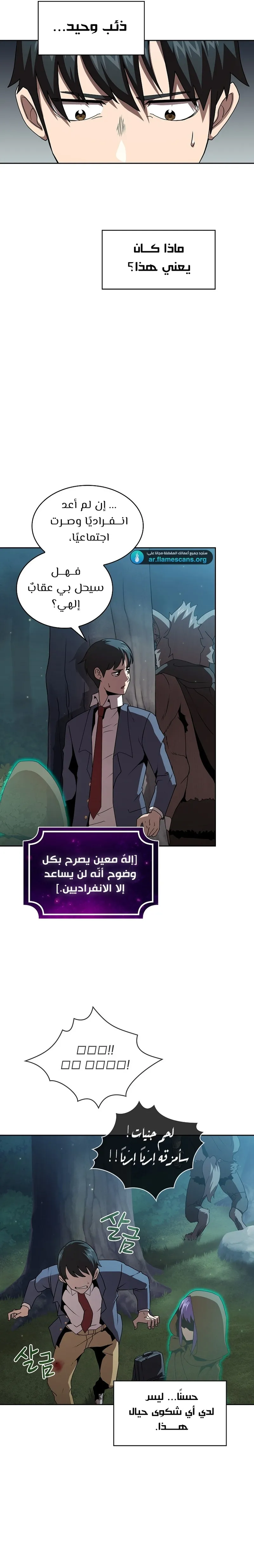 Read Is This Hero for Real AR Manga Online