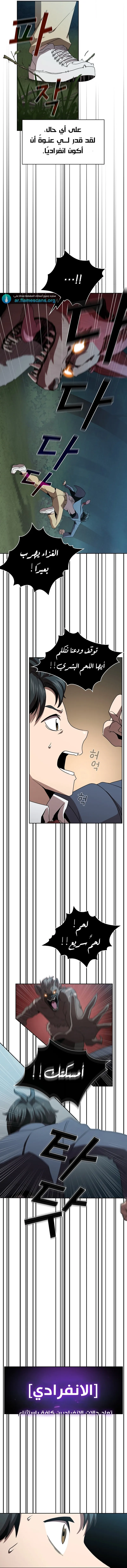 Read Is This Hero for Real AR Manga Online
