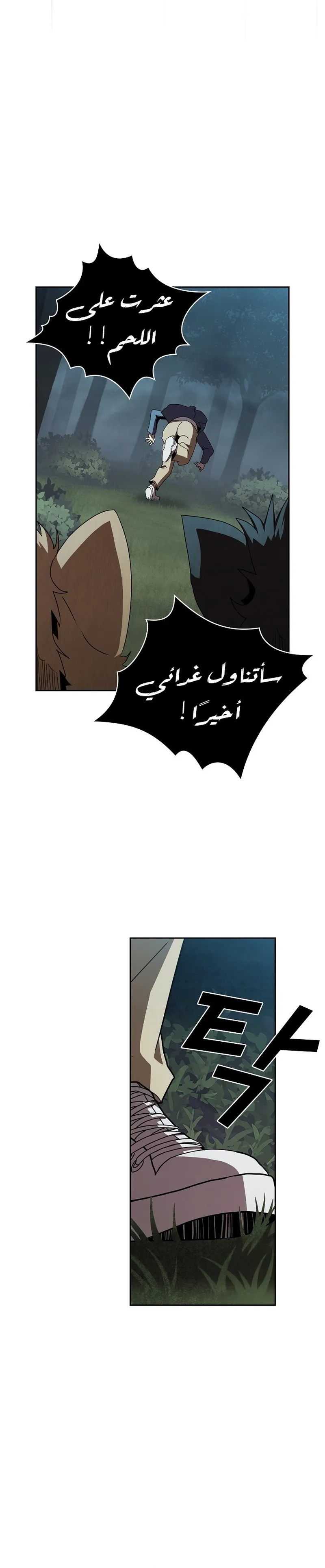 Read Is This Hero for Real AR Manga Online