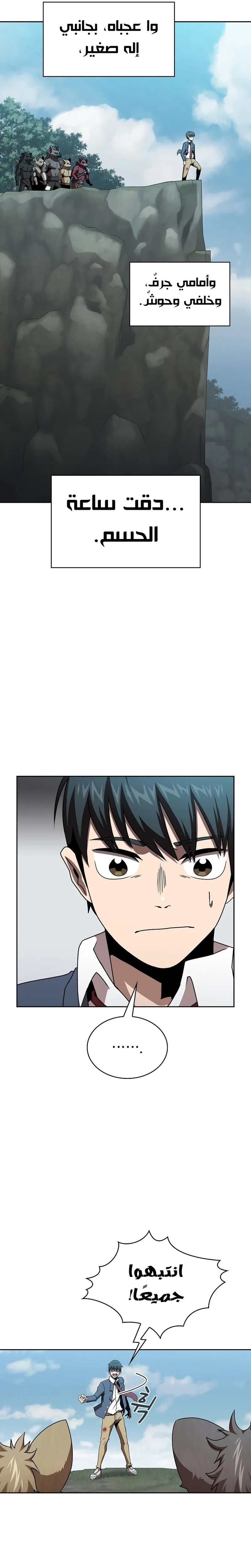 Read Is This Hero for Real AR Manga Online