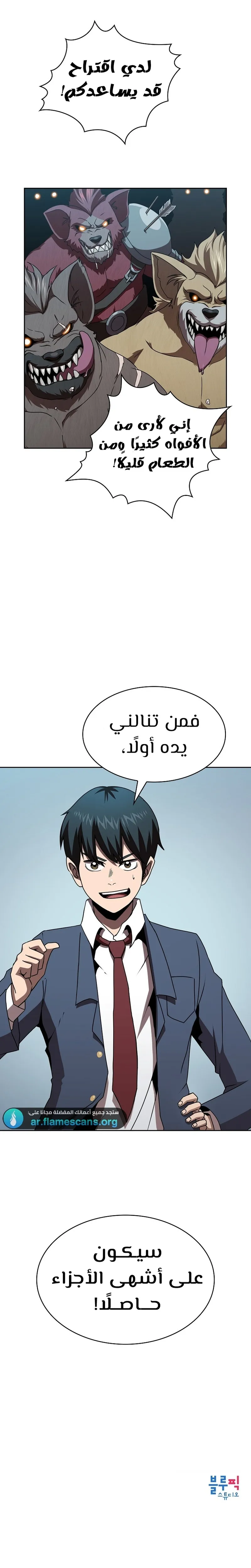 Read Is This Hero for Real AR Manga Online