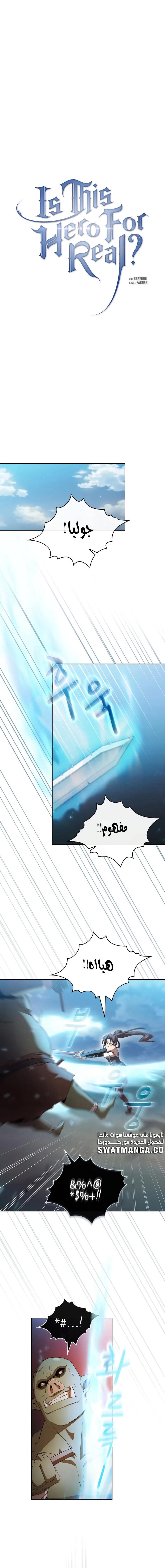 Read Is This Hero for Real AR Manga Online