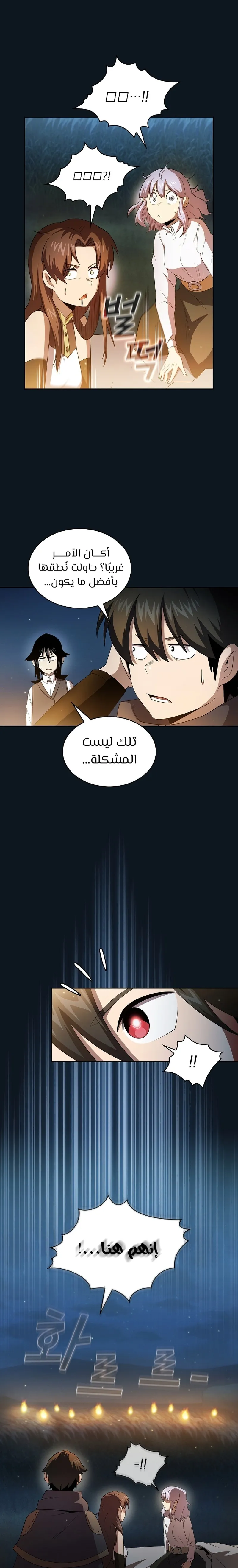 Read Is This Hero for Real AR Manga Online