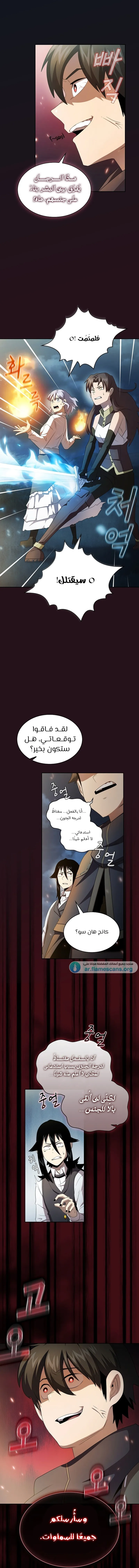 Read Is This Hero for Real AR Manga Online