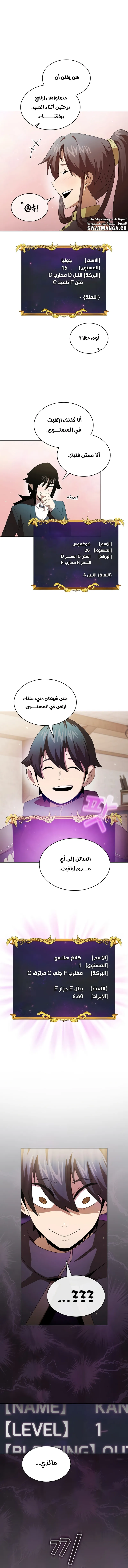 Read Is This Hero for Real AR Manga Online