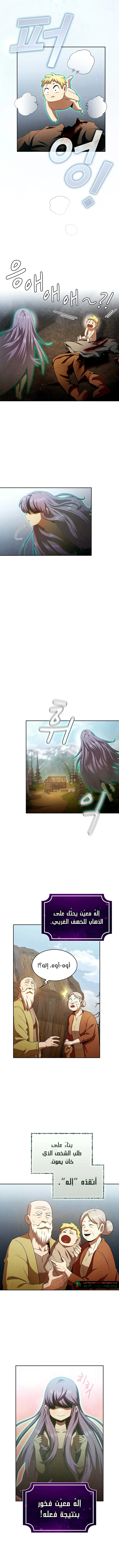 Read Is This Hero for Real AR Manga Online
