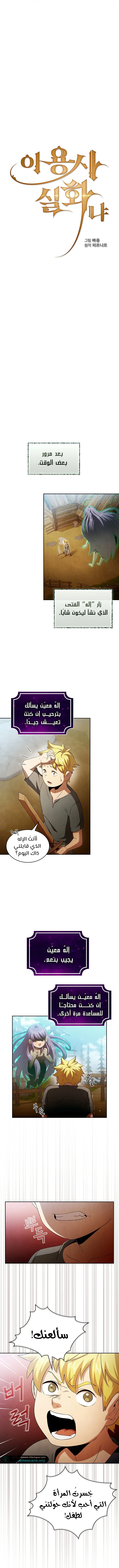 Read Is This Hero for Real AR Manga Online