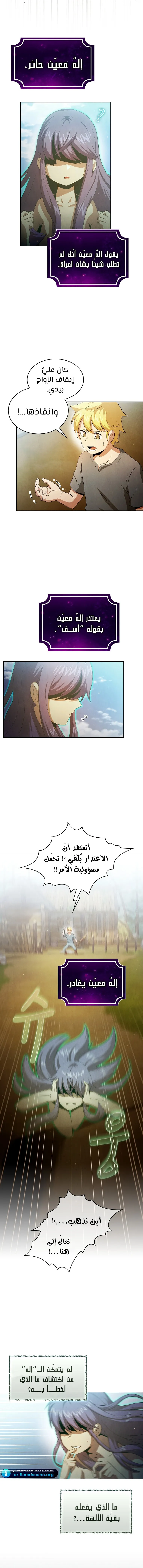 Read Is This Hero for Real AR Manga Online
