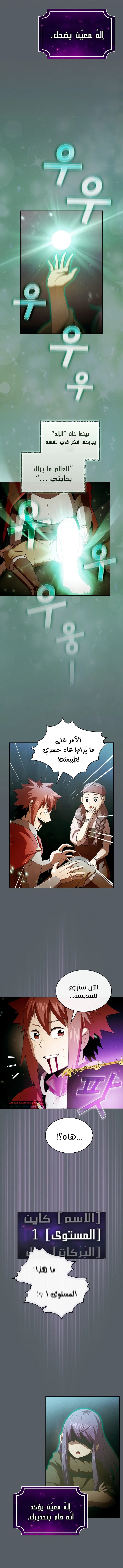 Read Is This Hero for Real AR Manga Online