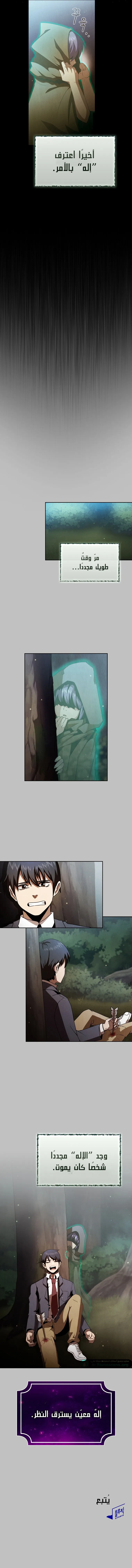 Read Is This Hero for Real AR Manga Online