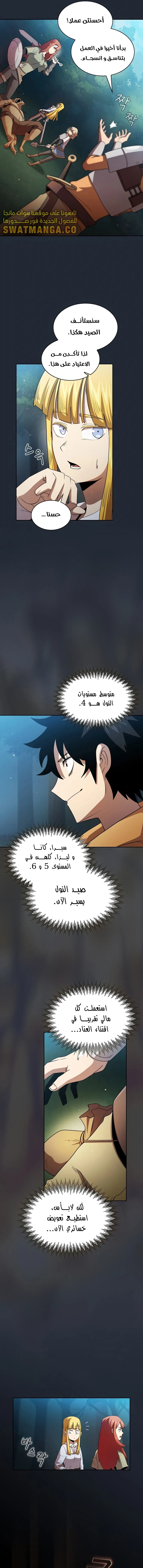 Read Is This Hero for Real AR Manga Online