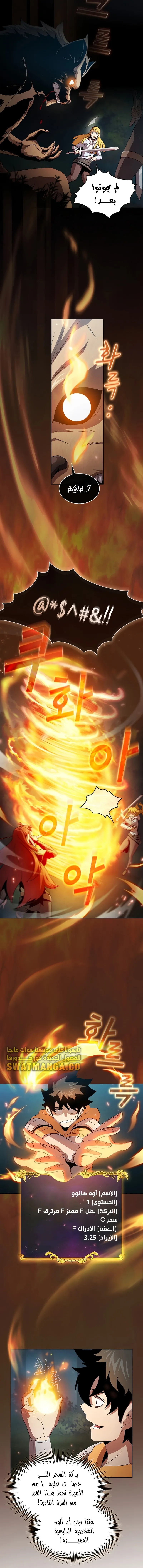 Read Is This Hero for Real AR Manga Online