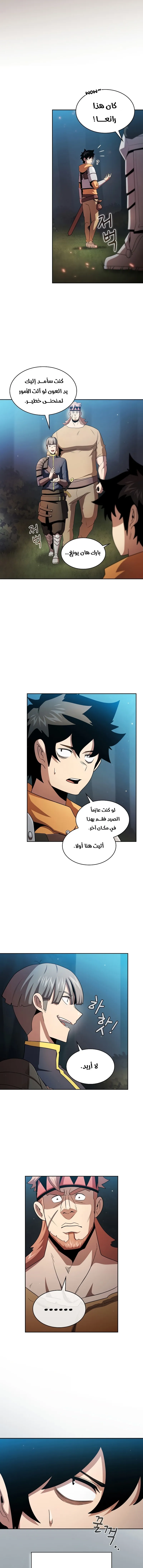 Read Is This Hero for Real AR Manga Online