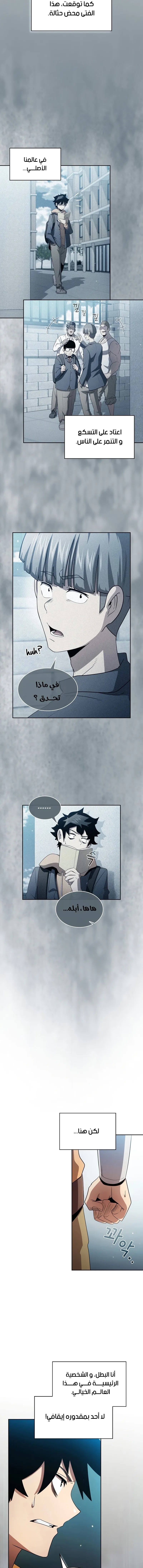 Read Is This Hero for Real AR Manga Online